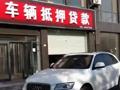 平遥不押车贷款办理条件是什么？
